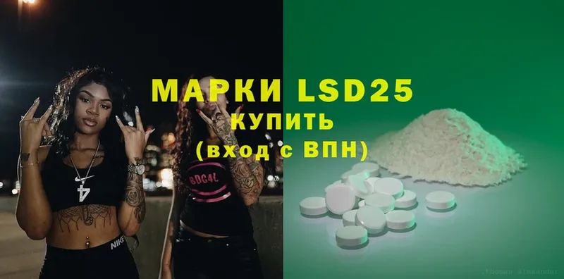 Лсд 25 экстази ecstasy  как найти наркотики  Давлеканово 