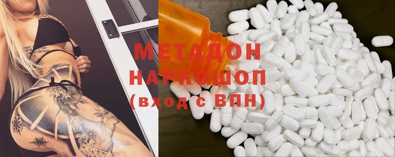 где найти наркотики  Давлеканово  МЕТАДОН methadone 